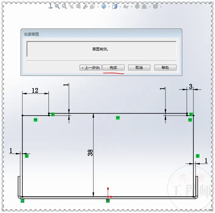 solidworks相交切除